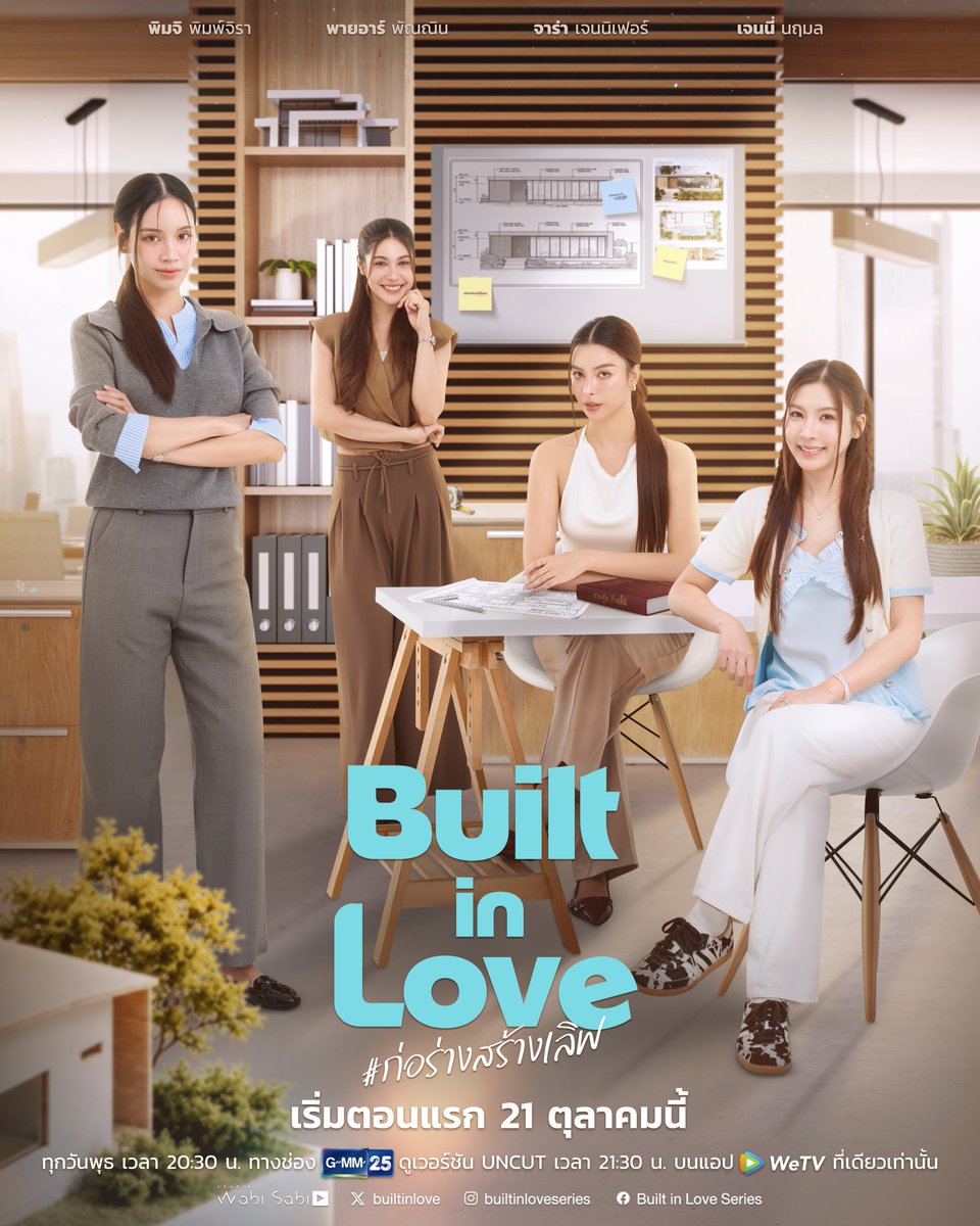 Built in Love · official poster