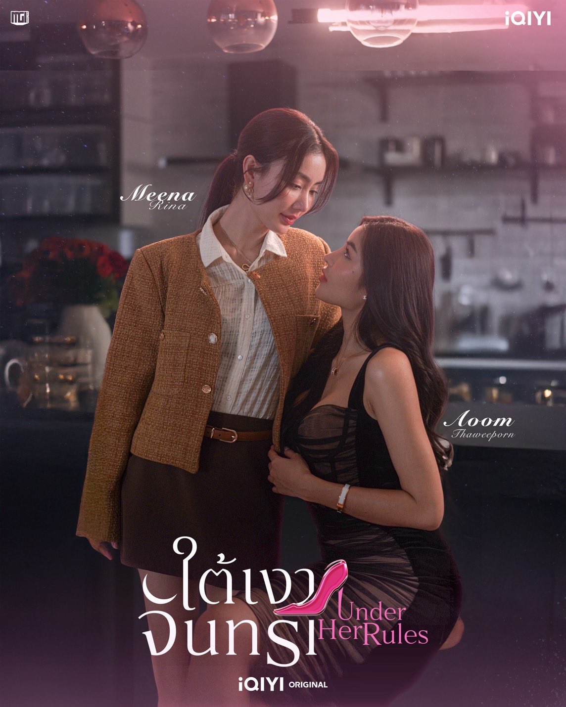 Under Her Rules · official poster